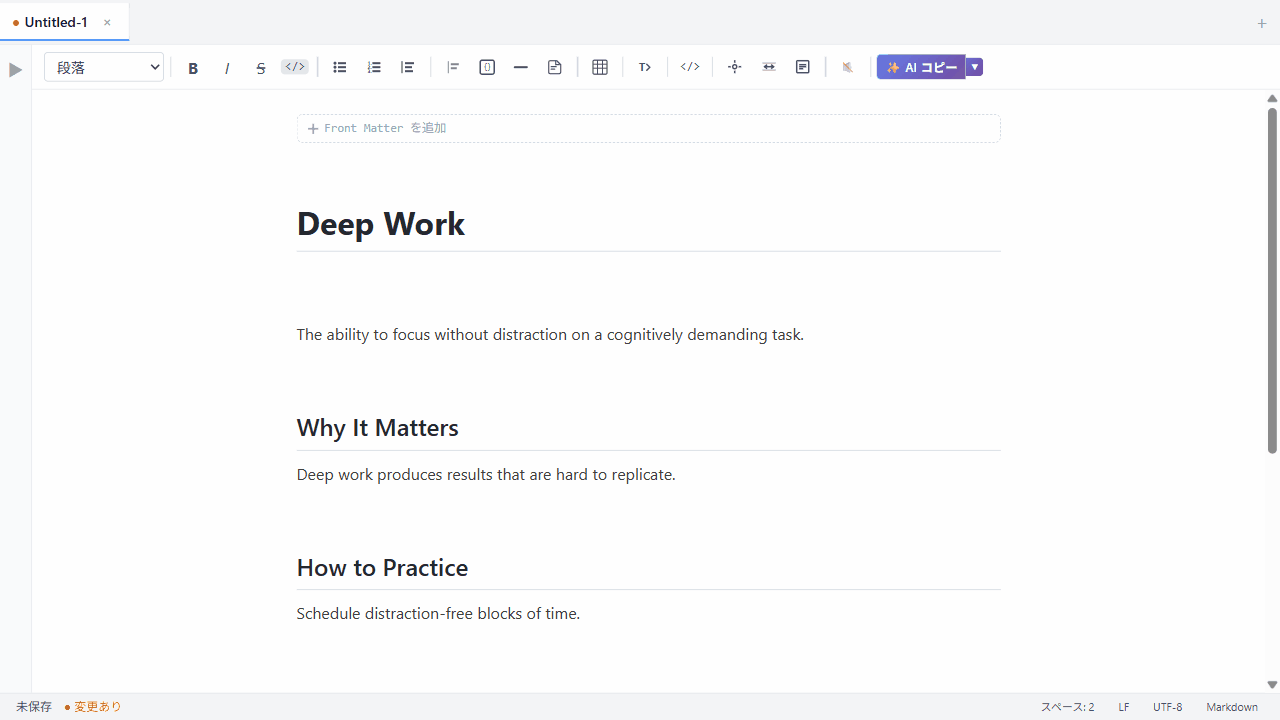 フォーカスモードデモ