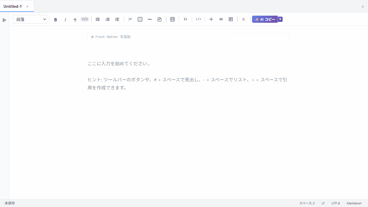MarkWeave WYSIWYG 編集デモ